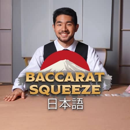 Baccarat Squeeze No Commission