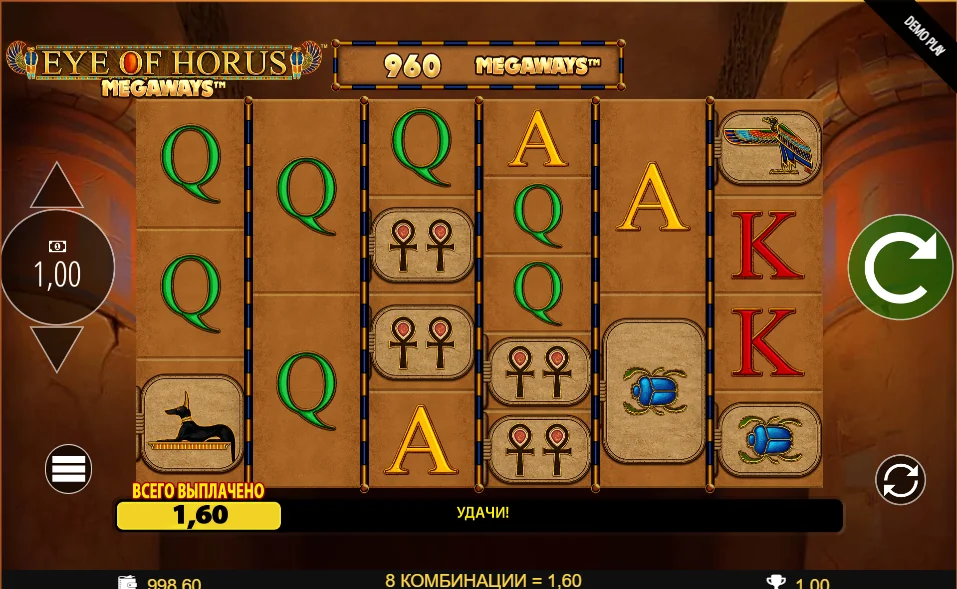 Eye Of Horus Megaways slot game screenshot