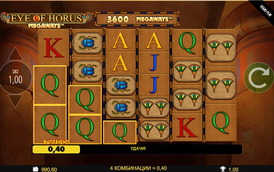 Eye Of Horus Megaways slot features and rtp