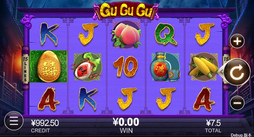 Gu gu gu slot game screenshot